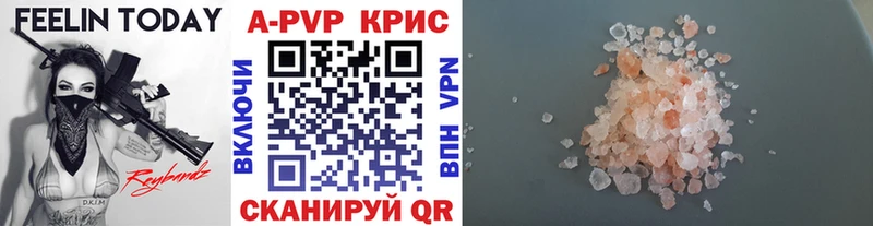 APVP крисы CK  Майский 