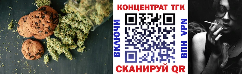 Печенье с ТГК марихуана  Майский 
