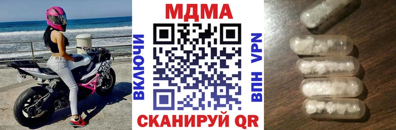 MDMA кристаллы Майский